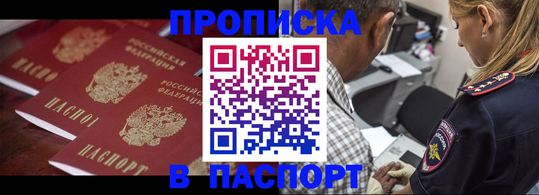 временная регистрация недорого в Данкове
