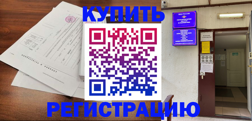 регистрация для школы в Данкове