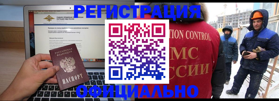 прописка 2025 в Данкове