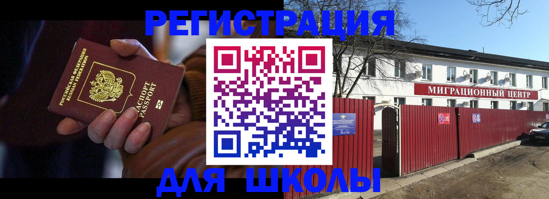 миграционный учет в Данкове