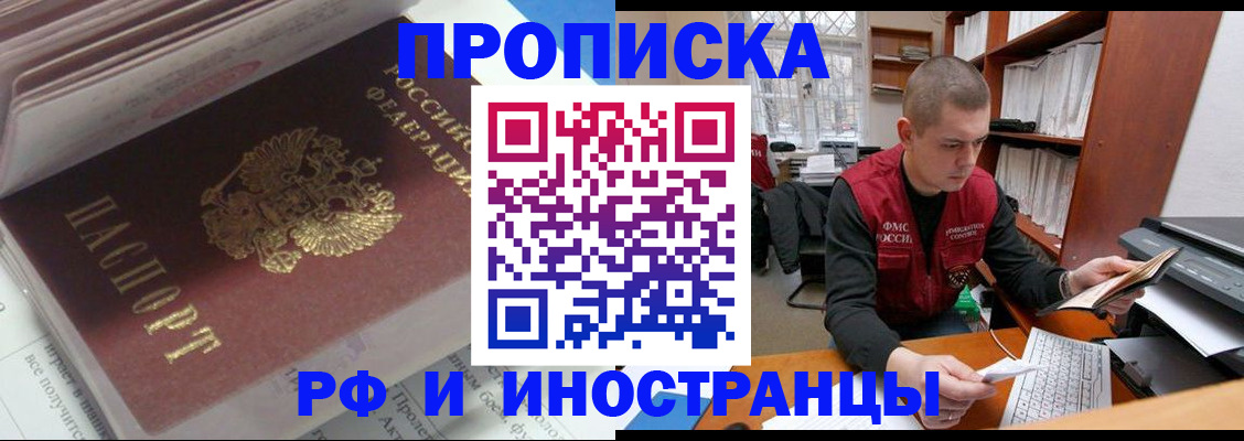 временная регистрация в Данкове